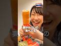 こんなお寿司見たこと無い！#モッパン #mukbang #asmr#shorts