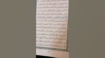 ما تيسر من سورة المنافقون بصوت جميل