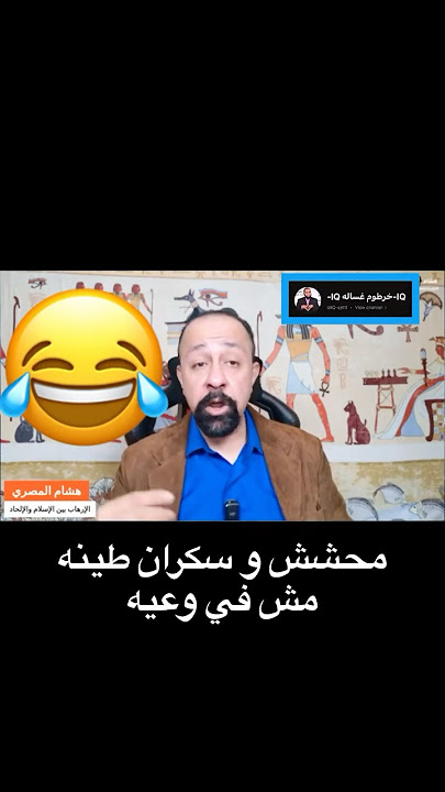 لما هشام المصري عسران الضبع محشش و سكراً طينه مش في وعيه 😂#جورج_بول #هشام_المصري