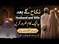 Nikkah Kay Baad Pehla Kaam By Dr. Farhat Hashmi