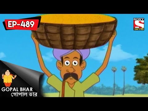 Gopal Bhar Bangla - গোপাল ভার) - Episode 489 - Gopaler Shirochchhed - 18th March, 2018