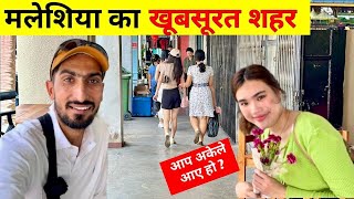 Hidden city of Malasiya🇲🇾 | इतना खूबसूरत कुलालम्पुर भीं नहीं | Bansi Bishnoi