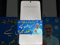 How to secure your mobile phone.اپنے موبائل فون کو کیسے محفوظ بنائیں