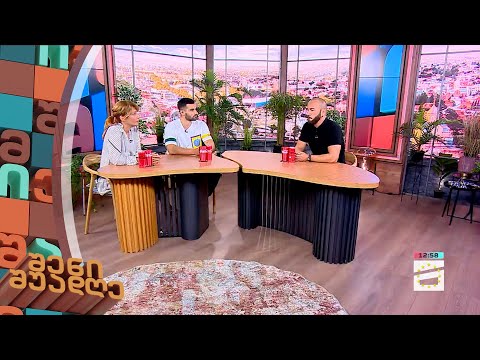 შენი შუადღე - 4.09.2023