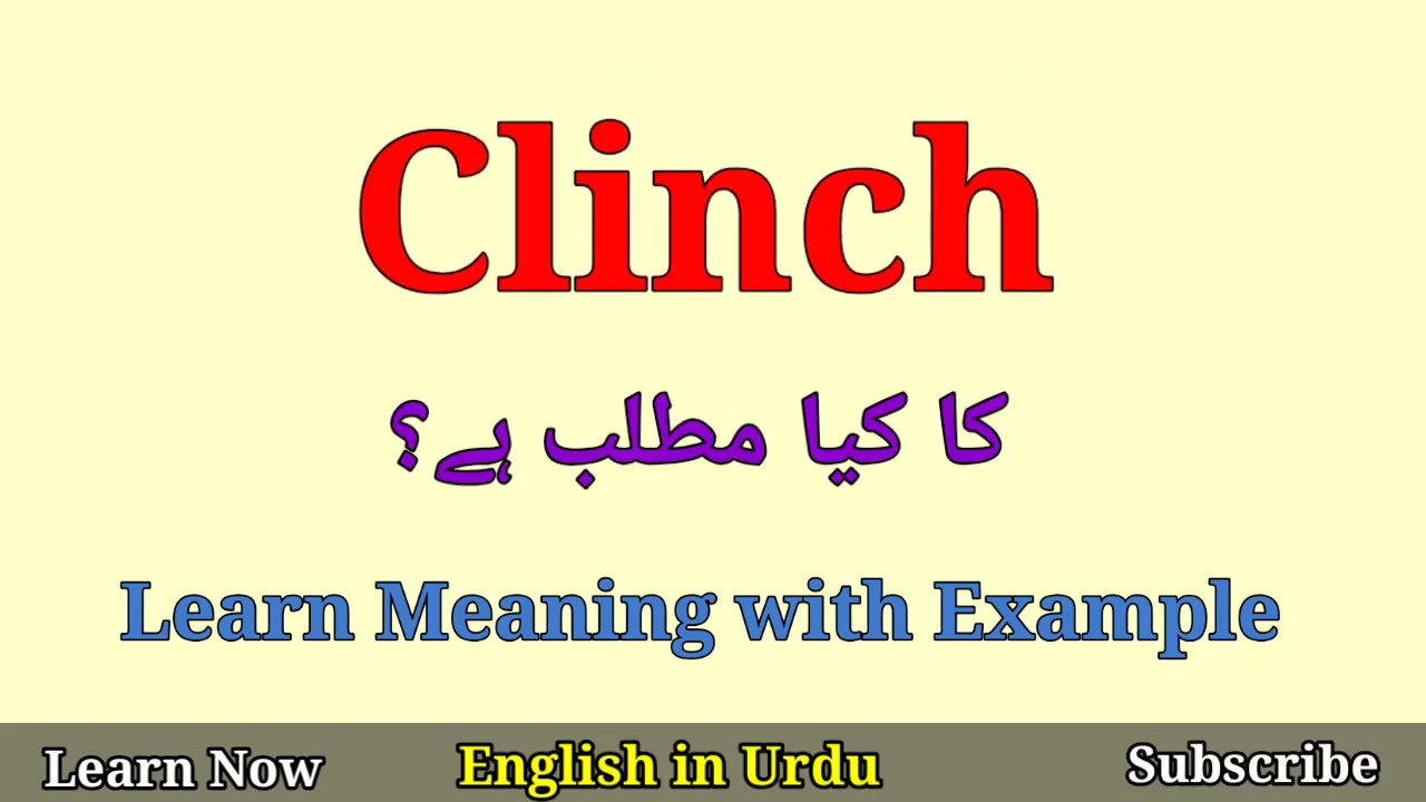 Clinch Meaning in Urdu 