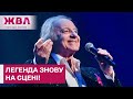 НЕЙМОВІРНО! ВАСИЛЬ ЗІНКЕВИЧ виступив на сцені Української пісні! ЖВЛ представляє