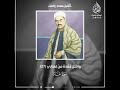 قال رب اشرح لي صدري الشيخ محمد رفعت