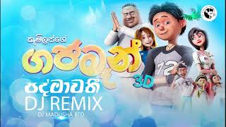 Padmawathi - බොම්බෙ මොටයි Baila Remix | Gajaman | Anushka Udana ft Sunil Perera | DJ Madusha BTD