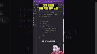 이걸 알면 배열 작업이 엄청나게 빨라집니다. 이터레이터, 지연평가