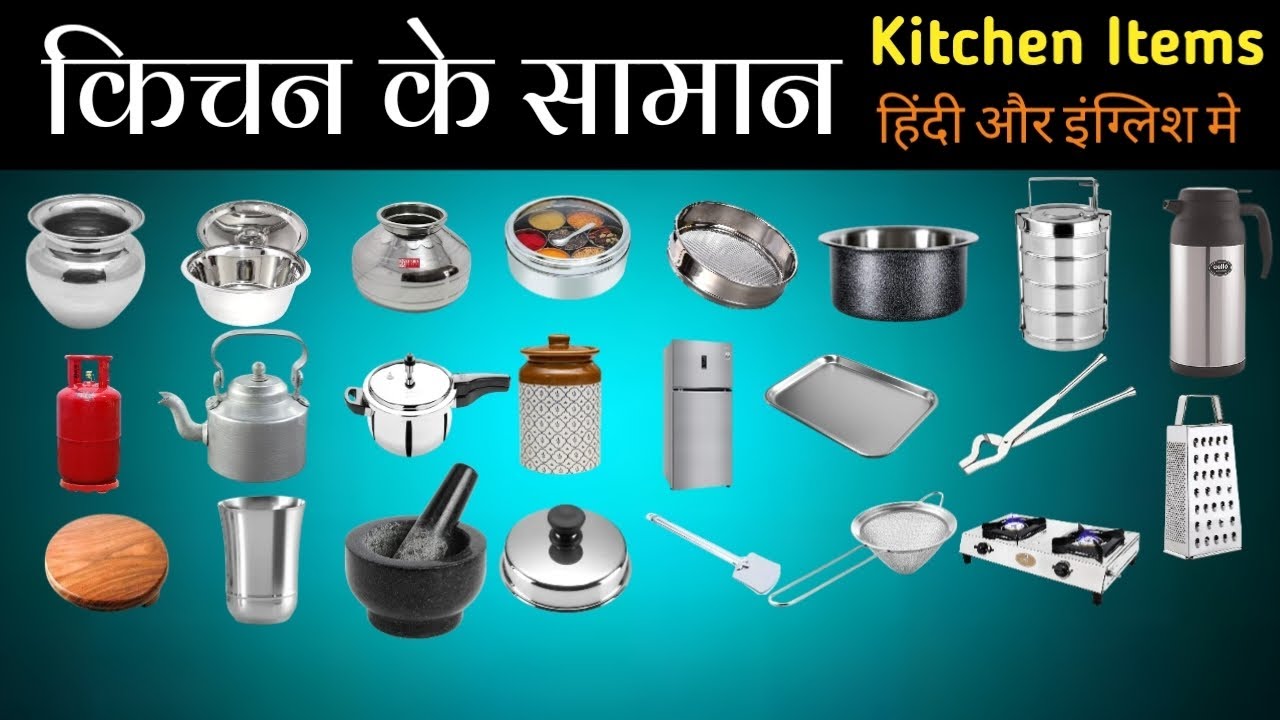 Kitchen utensils mame in Hindi and English Kitchen Equipment and tools