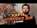 💣Нарешті! ЗСУ ПІШЛИ В АТАКУ НА ЗАПОРІЖЖІ. Карта бойових дій 4 січня: росіян розбили під Мар’їнкою