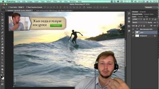 Слои в фотошоп (layers)(Получите все бесплатные видеоуроки по Photoshop http://fimushkin.com/photoshop.html В этом уроке я расскажу, как работать со..., 2014-08-28T09:00:01.000Z)
