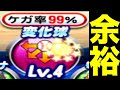 【パワプロアプリ】ケガ率99%??通してやんよ。#shorts