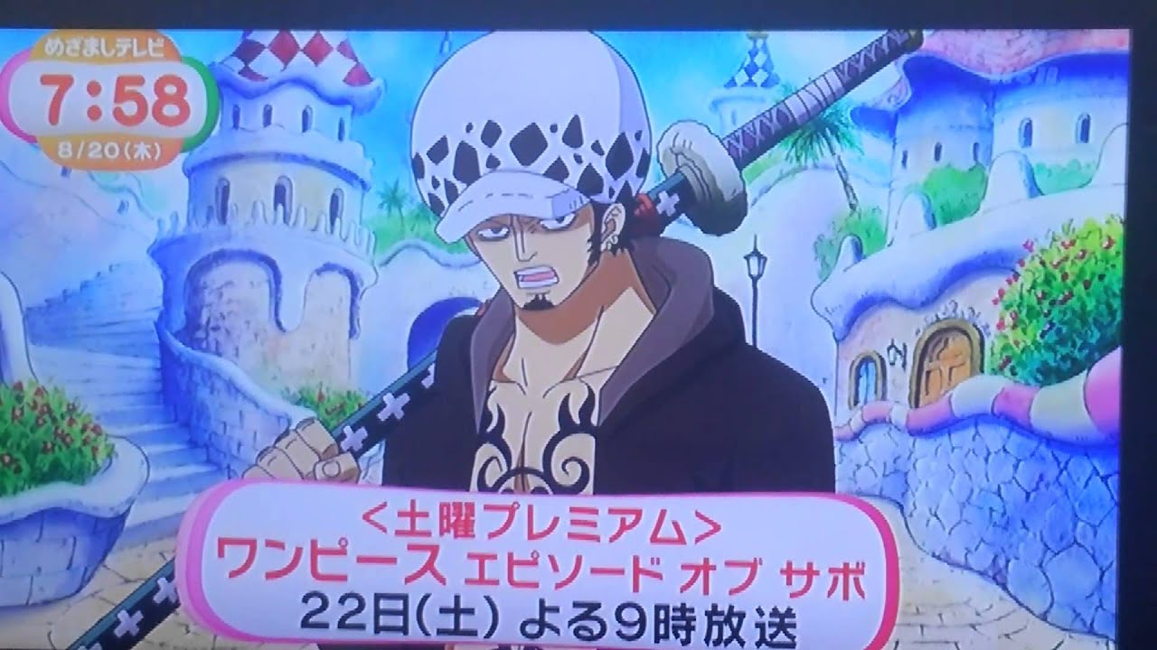 ワンピース One Piece トラファルガー ロー めざまし じゃんけん 神谷浩史 Trafalgar Law Youtube