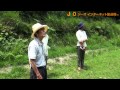 第19回 有機栽培 草竹の会 藤本圭一郎さんと藪下直也さん 後編