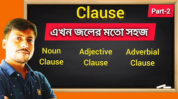 Part -2 |  Clause | Types of Clauses with Examples