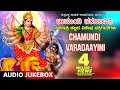 Chamundi Varadaayini - Kannada Devotional Songs | Navaratri Songs | Kannada Devi Bhakthi Geethegalu