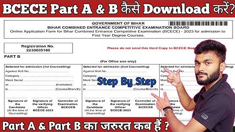 BCECE 2023 Part A Part B Application form kaise download kare | Use of part A B in BCECE Counselling