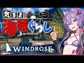【Windrose(ウィンドローズ)】 ゆかりさんとあかりちゃん今日から気ままに海賊ぐらしサバイバルします 01【ボイスロイド実況】