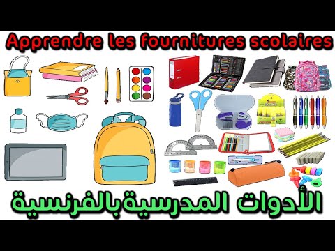 Apprendre Les Fournitures Scolaires En Français الأدوات المدرسية تعلم اللوازم المدرسية بالفرنسية