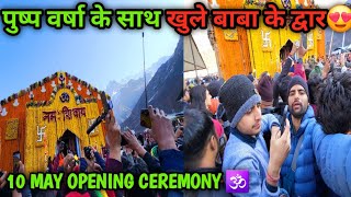 Kedarnath Opening Ceremony 2024|| केदारनाथ कपाट 2024||