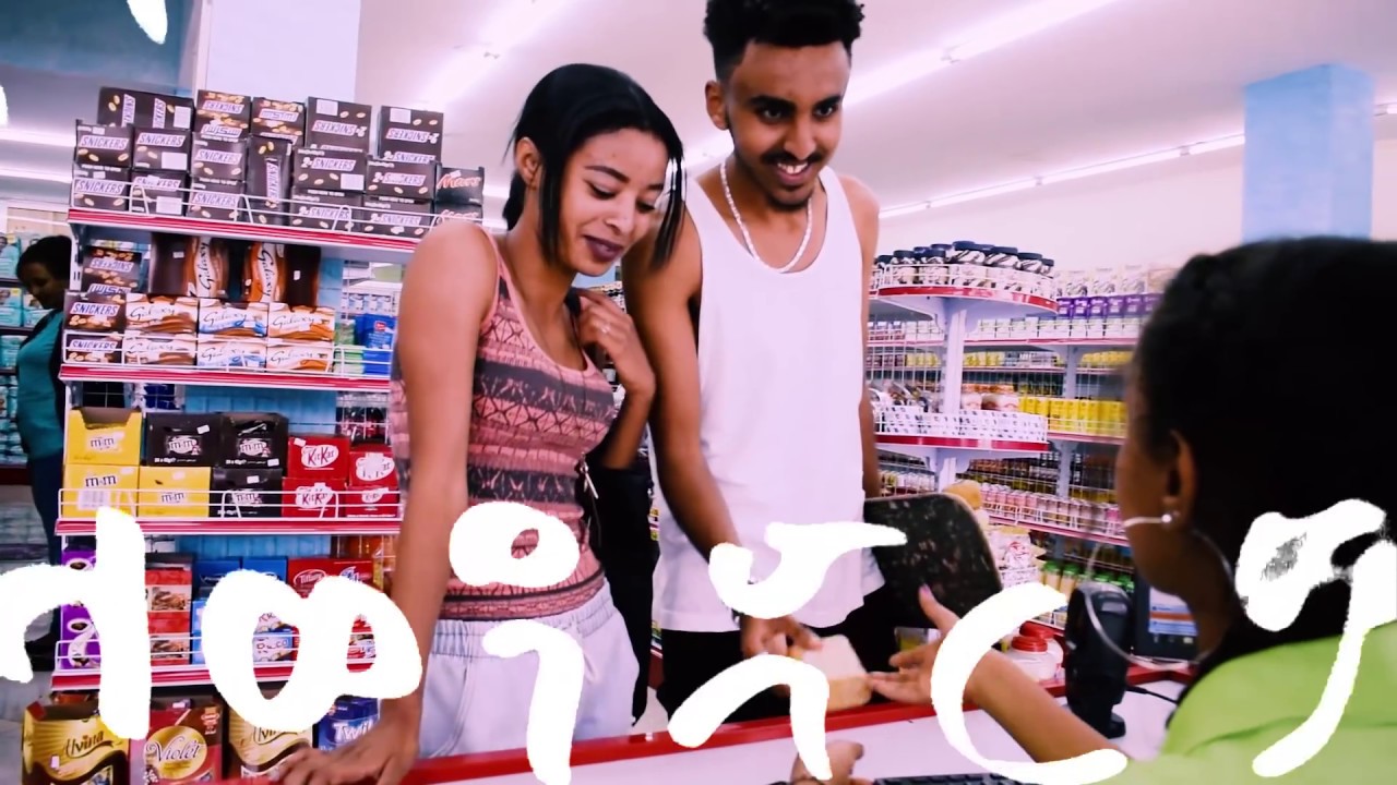 Ethiopian music : Cha Cha X Upon - Swedat(ስወዳት) - New Ethiopian Music 2017(Official Lyrics Video)