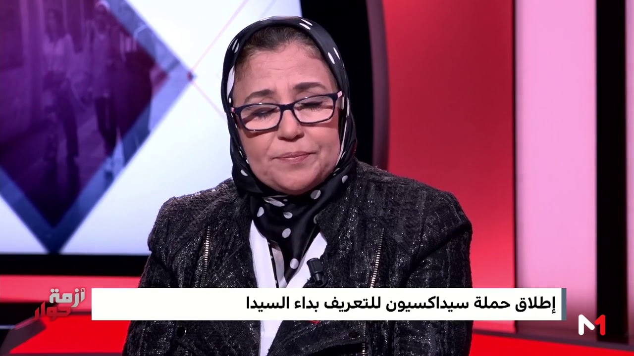 ما هي المناطق الأكثر انتشارا لداء السيدا بالمغرب؟