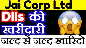 Jai Corp Share Latest News || Jai Corp Share Analysis ||