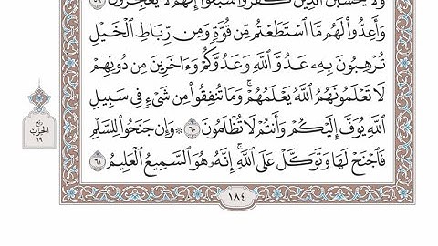 الربع الثاني من الحزب ١٩ من القرآن الكريم - الشيخ عبدالرشيد صوفي