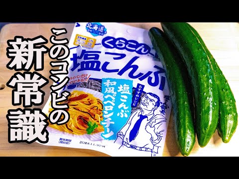 【まるで麺！？】すする塩昆布きゅうり【節約レシピ】【ダイエットレシピ】【きゅうりレシピ】【塩昆布レシピ】