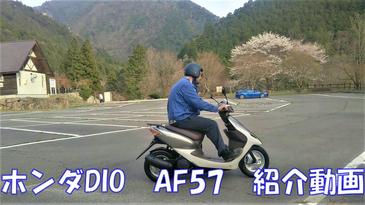 2538km ★始動動画あり★ ホンダ スマートDIO AF57　原付　兵庫県　神戸市　バイク 2538km ☆始動動画あり☆ ホンダ スマートDIO AF57 原付 兵庫県 神戸市