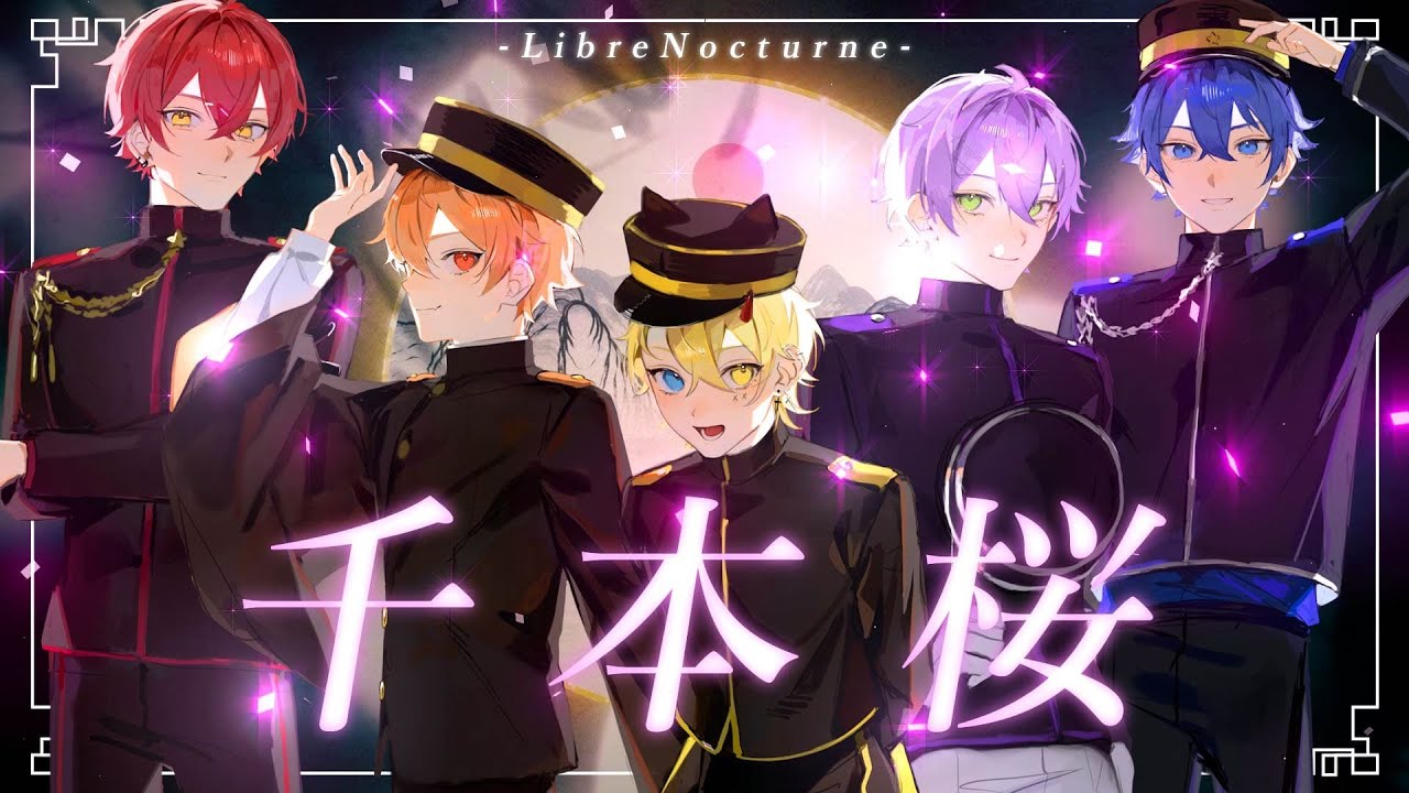 【MV】千本桜 / ver.りたーん 【歌い手グループ】