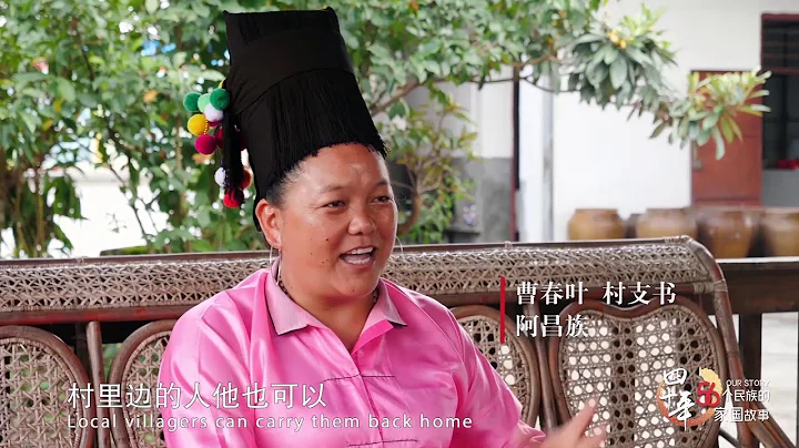 Our story - the Achang nationality | CCTV English - DayDayNews