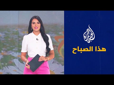 هذا الصباح - الواقع الافتراضي يدخل مجال التعليم