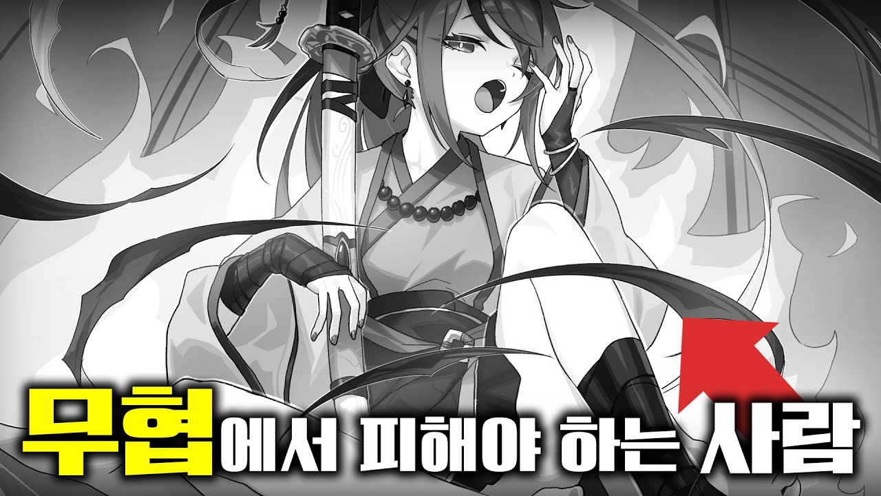 절대로 건들면 안되는 무협인!?