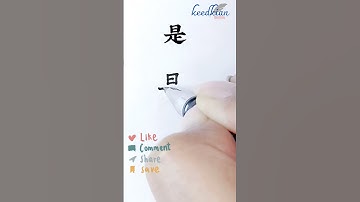 This video is all about handwriting. How to write Chinese character