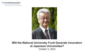 Will the National University Fund Generate Innovation at Japanese Universities? 伊藤隆敏 (コロンビア大学)