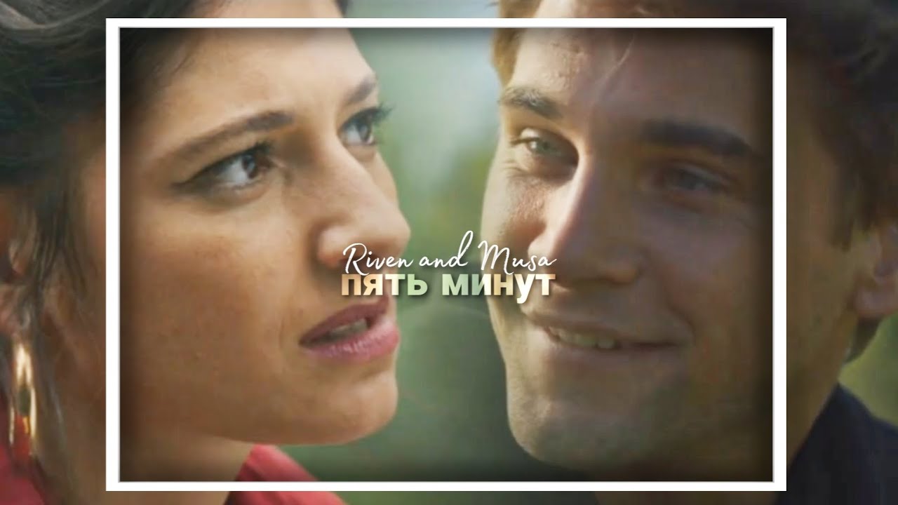 Riven & Musa | пять минут | Fate:the Winx saga season 2