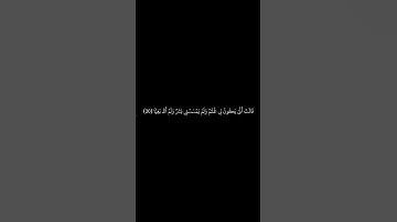 سورة مريم من آية 16 حتى 21