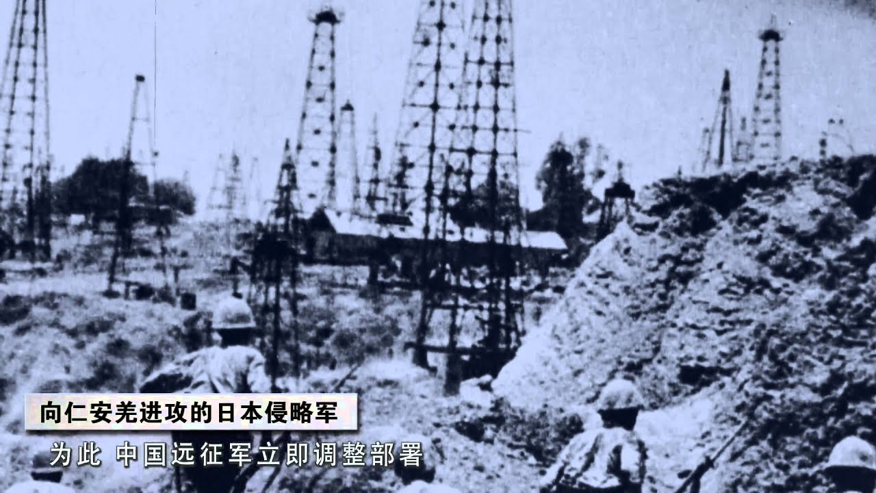 抗战史上的今天 110 仁安羌大捷 - YouTube