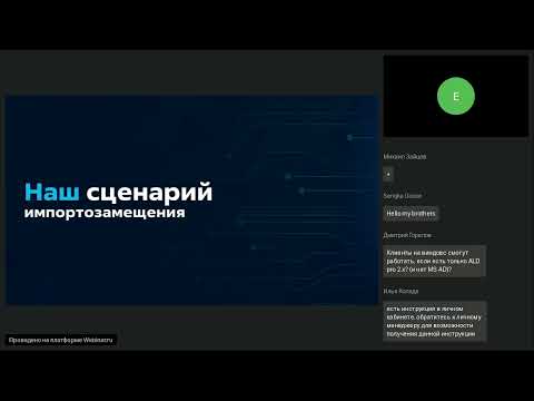 ALD Pro: Глобальные двусторонние изменения