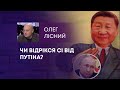 ТВ7+. ЗМІНА ПОЛІТИЧНОЇ СИТУАЦІЇ В СВІТІ, ЧИ ВІДРІКСЯ СІ ВІД ПУТІНА ТА ЧОГО НАСПРАВДІ ХОЧЕ ДИКТАТОР?