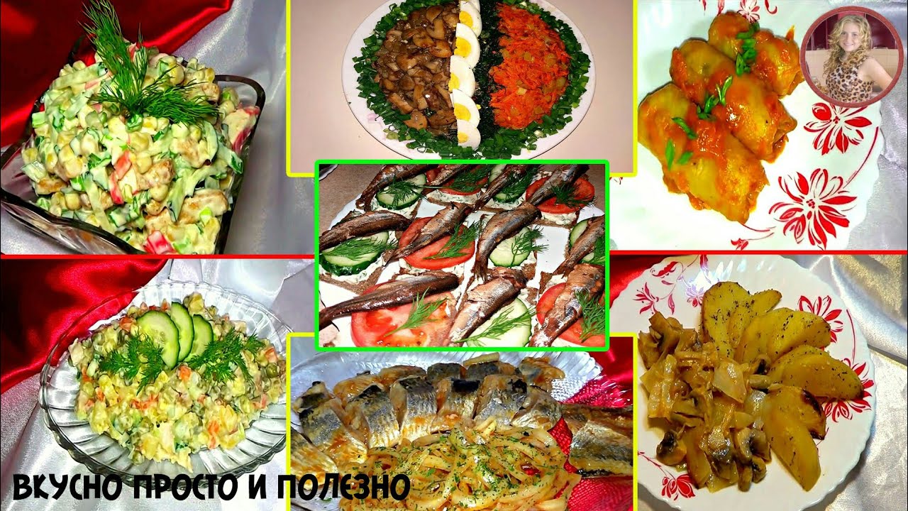 ⁣Новогоднее Меню 2019для тех, кто придерживается Поста. Самые Вкусные Постные Блюда