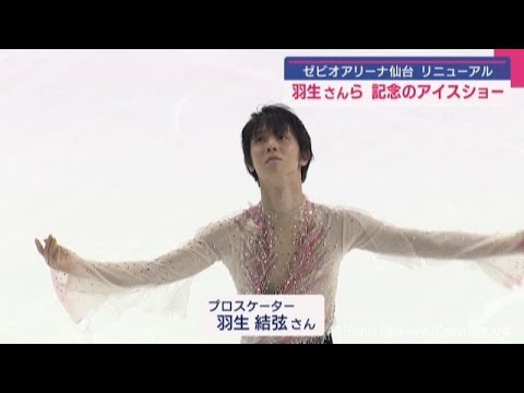 羽生結弦　仙台巡り Amazon.co.jp: 羽生結弦 仙台巡り 羽生結弦展覧会 ブック 藤崎