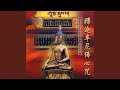 釋迦牟尼佛心咒 藏音修行版 常誦此咒 可淨絕虛妄達到生活圓滿覺悟 釋迦牟尼佛心咒 藏音修行版 常誦此咒 可淨絕虛妄達到生活圓滿覺悟