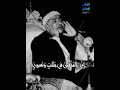 إن المتقين في جنات وعيون من سورة الذاريات ابداع بصوت مصطفى إسماعيل Mustafa Ismail إن المتقين في جنات وعيون من سورة الذاريات ابداع بصوت مصطفى إسماعيل Mustafa Ismail