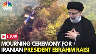 Ebrahim Raisi News LIVE: Mourning Ceremony for Iranian President Ebrahim Raisi in Tehran | N18G