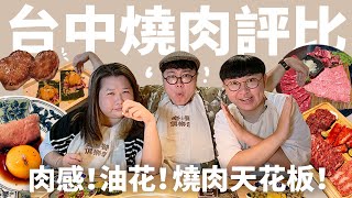 台中燒肉吃哪家吃到想嫁給老闆燒肉國的燒肉饗宴