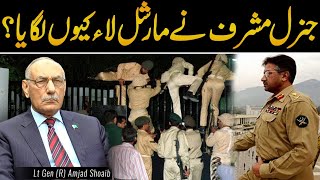 Why did General Musharraf impose martial law? Lt Gen Amjad Shoaib (R)