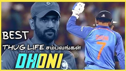 Best THUG LIFE Moments Of Dhoni | Tamil | Happy Birthday Dhoni | Aarambikalama